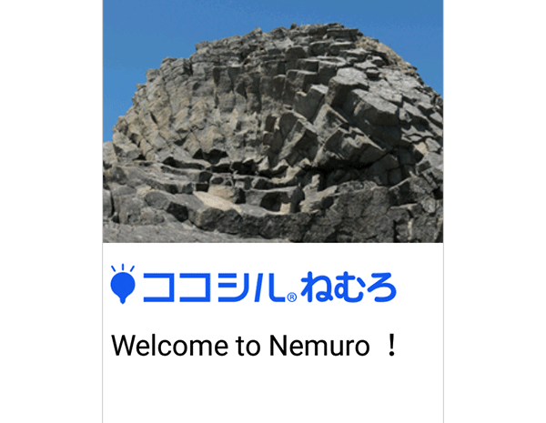 Read more about the article Let’s have fun exploring Nemuro using the audio guide function of the kokosil Nemuro app!