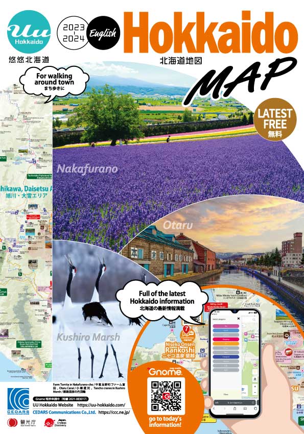 Read more about the article Hokkaido Tourist Map 2023-24 edition has been published.