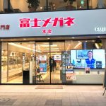 Read more about the article Fuji Megane Tanukikoji Main store