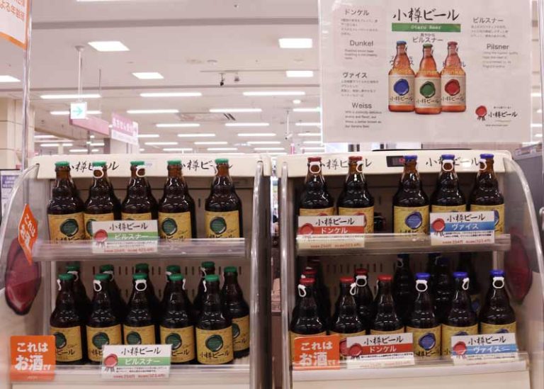 Otaru Beer