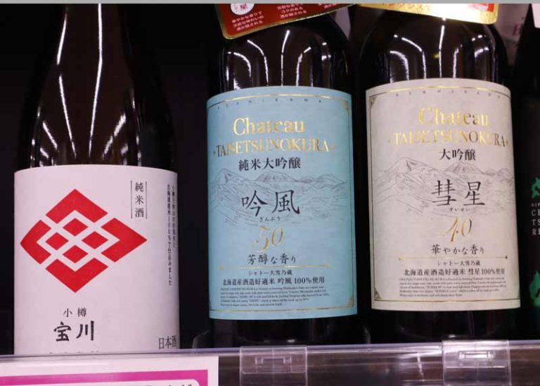 Otaru Local Sake