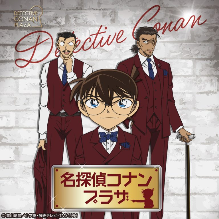 พลาซ่าการสืบ Conan มีชื่อ