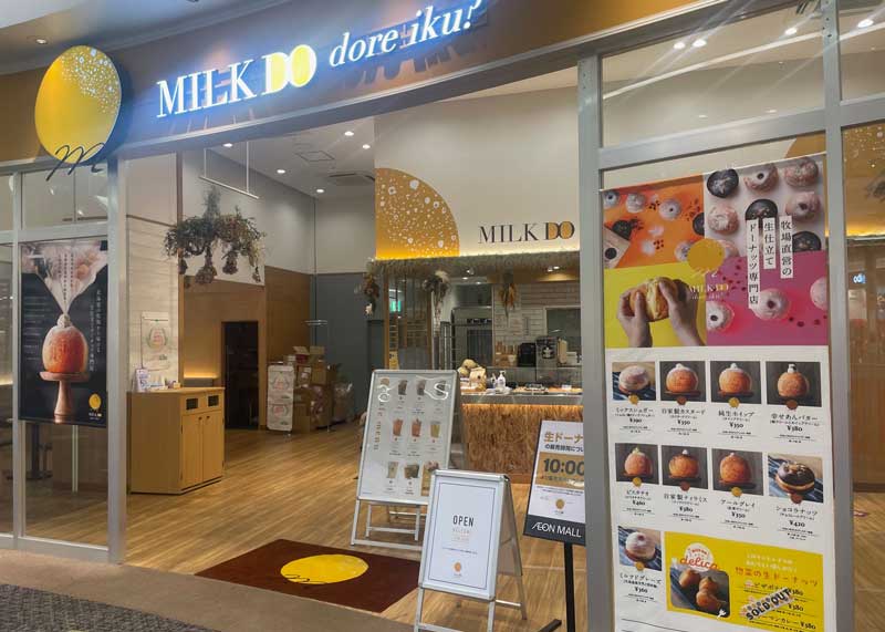 aeon_asahikawanisi_f_milkdo.jpg