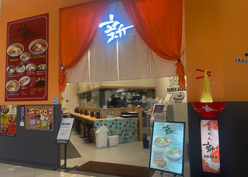 aeon_asahikawanisi_r_arata.jpg