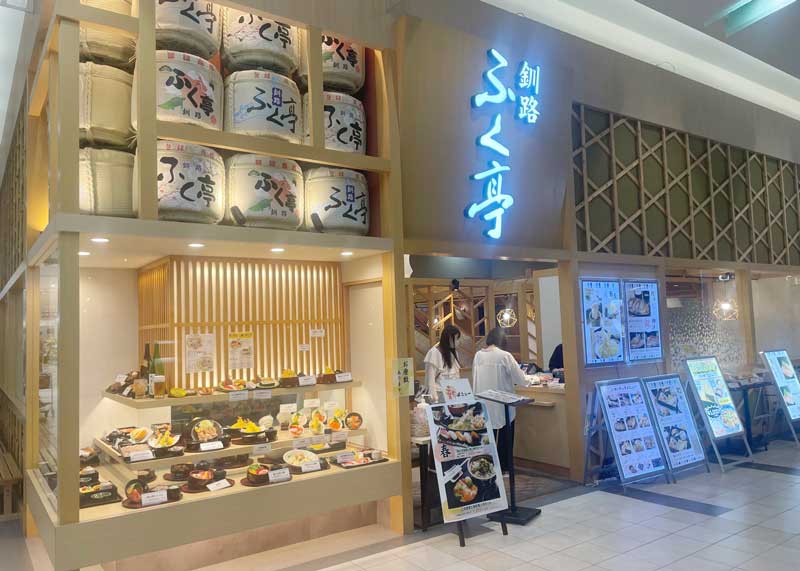 aeon_asahikawanisi_r_fukutei.jpg
