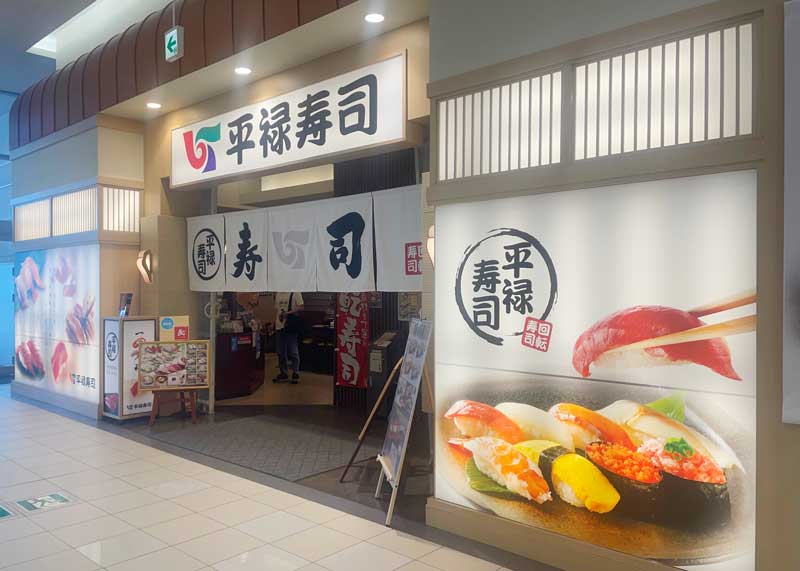 aeon_asahikawanisi_r_heiroku.jpg