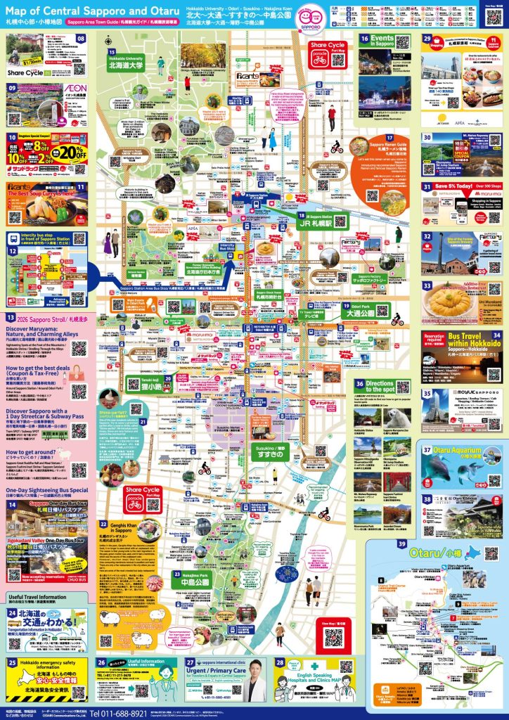 marumaru sapporo vol.11